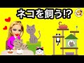 猫カフェでペット探し♡ クイズに正解すると動物プレゼント♡ リンダの新しい家族は…