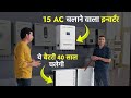 Cellcronic Lithium Battery Hybrid solar inverter in India | Best lithium ion battery for inverter