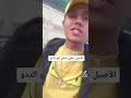الاصيل حجي صافي  ابو الددو السعودية   