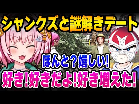 シャンクズと謎解きデート後に「好きかも」という言葉が出るみにゃ【MinyaSeptember / ストグラ 切り抜き】