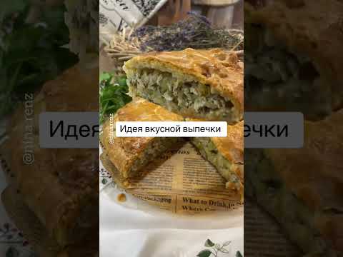 Пирог из песочного теста с картофелем и мясом