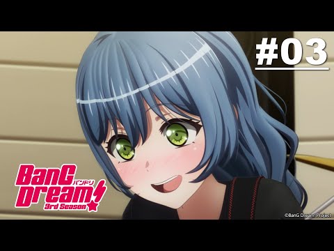 BanG Dream! 3rd Season 第03話【我不走！】 | Muse木棉花 動畫 線上看