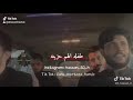 إذن ياجرح عاشور المصيبه مرتضى حرب إذن ياجرح عاشور المصيبه مرتضى حرب