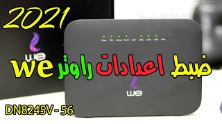 ضبط اعدادات راوتر we الجديد vdsl موديل huawei dn8245v-56 من هواوي | احمد حمدان