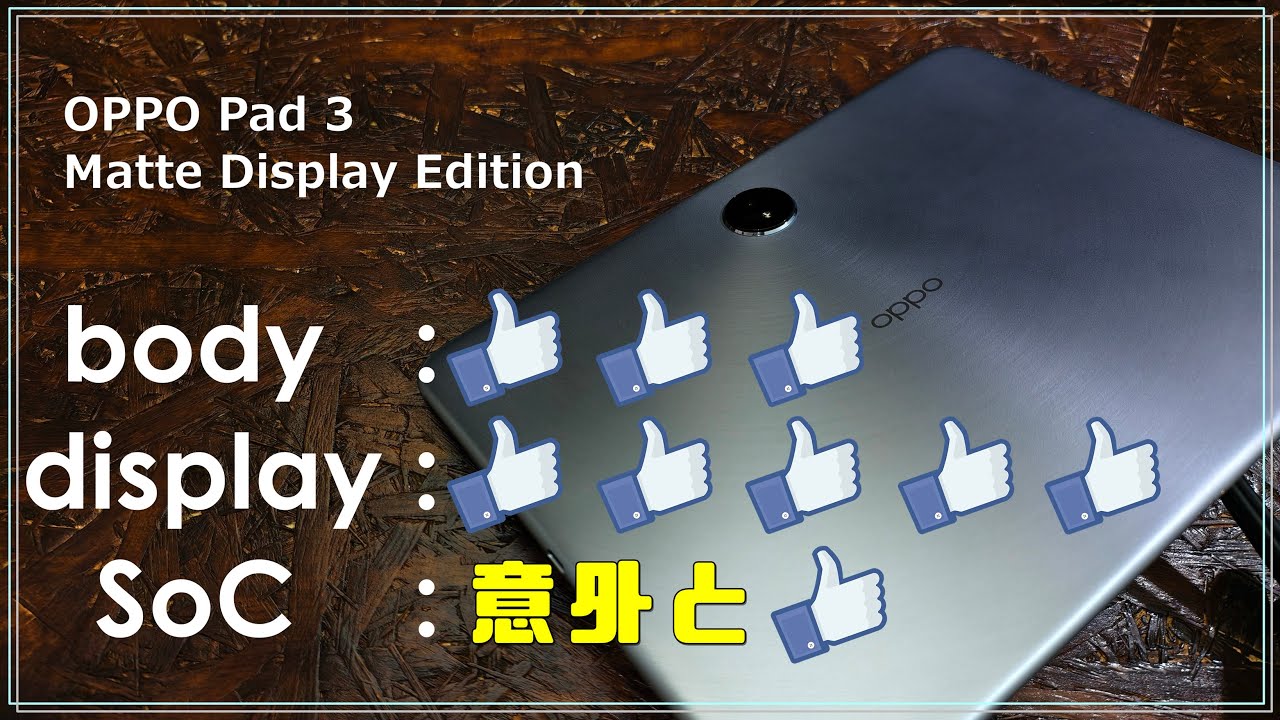 rock.k】OPPOPad3 MatteDisplay Edition OPPO Pad 3 Matte Display