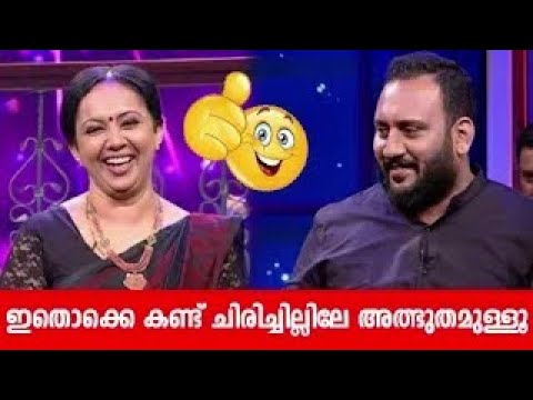 പരിസരം മറന്ന് ചിരിക്കുന്ന കോമഡികൾ Malayalam Comedy Stage Show