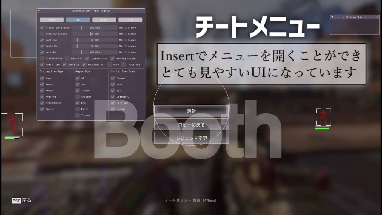 Apexチート 業界最安値 概要欄ディスコードまで Youtube