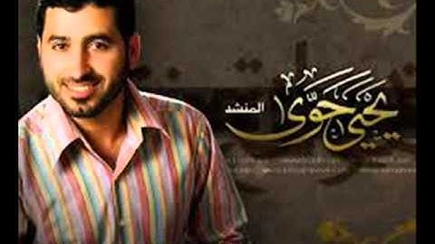 سورة الفاتحة(يحيى حوى)