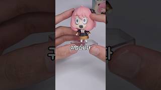 역대급 귀여운 스파이 패밀리 피규어 랜덤깡 리뷰!