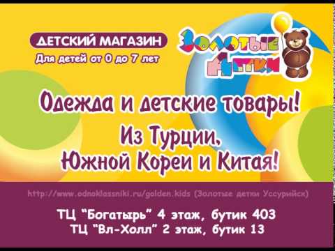 Детские Магазины Г Уссурийск