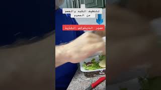 تخليص الجسم من السموم بعصير لذيذ وسهل