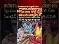 స్వయంగా వికలాంగుడికి 6 వేళా పింఛన్ తెచ్చి ఇచ్చిన మంత్రి సవిత | TDP MLA Savitha | CVR News