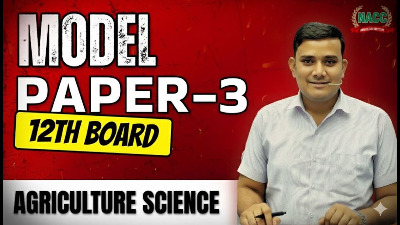 12वीं बोर्ड एग्रीकल्चर मॉडल पेपर 2026|Agriculture Science Model Paper-3| Most Important Questions