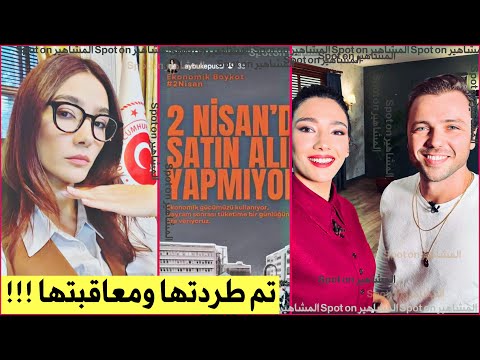 طرد ايبوكي بوسات من مسلسل المنظمة وانهاء دورها بعد موقفها والاساءة التي فعلتها تولغا ساريتاش القصة