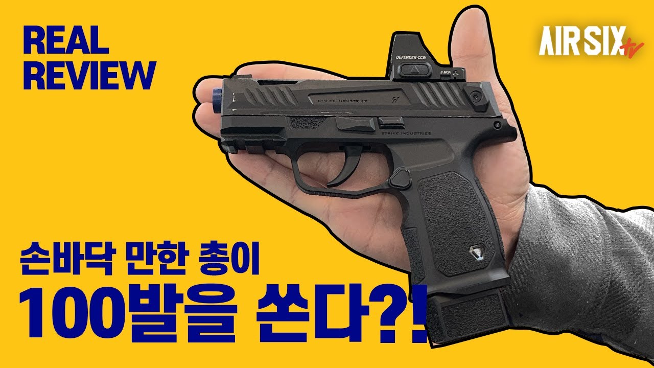 손바닥 사이즈 권총에 도트까지?