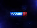 Russia 1 V1 (New Year 2010)
