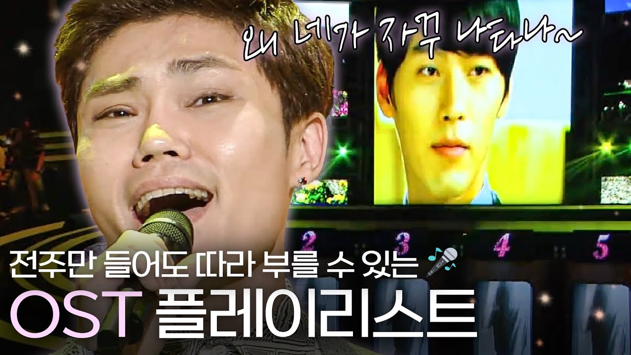 𝒑𝒍𝒂𝒚𝒍𝒊𝒔𝒕. 이 노래 모르는 사람 없을걸? 🎤듣자마자 떼창 가능한🎤 드라마 OST 플레이리스트 | 히든싱어 | JTBC 201023 방송 외