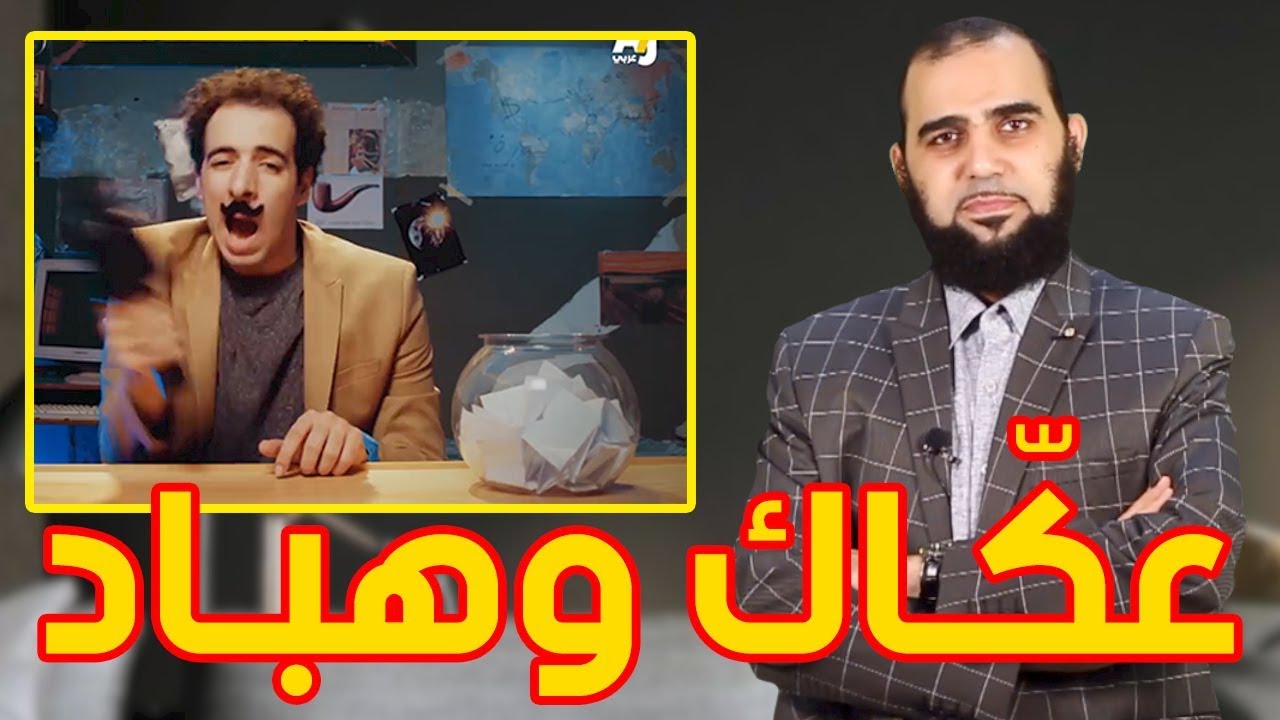 الدحيح - عكّـاك | يا محاسن الصدف وفرضية الأكوان المتعددة