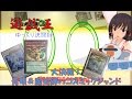 【遊戯王ゆっくり決闘録】大決戦青眼＆魔術師vsコズミックブレーザージャンド