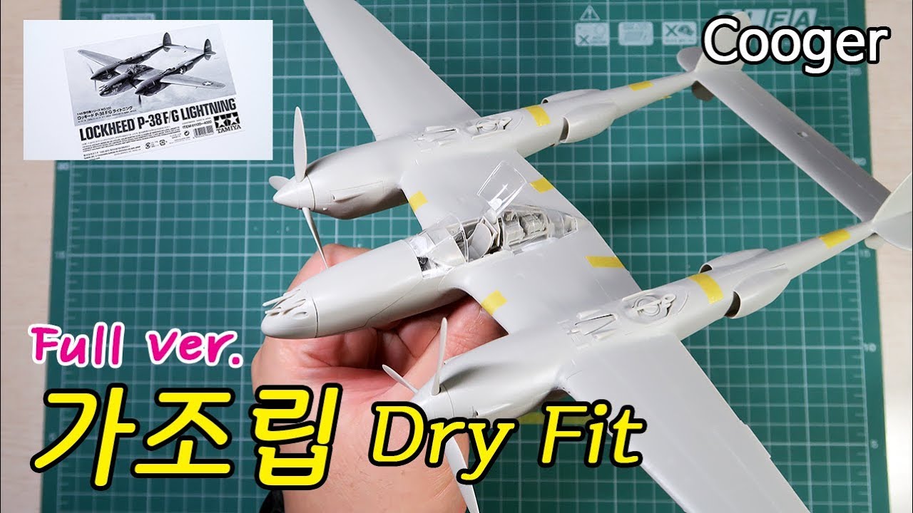 Dry Fit Tamiya 1/48 Lockheed P-38F/G Lightning - Full Ver (61120) 