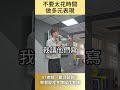 不要太花時間做多元表現#47雲端輔導室 #shorts thumbnail