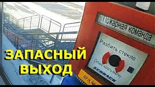 ПОЖАРНЫЙ ВЫХОД В ТОРГОВОМ ЦЕНТРЕ / ПОКУПКИ К СЕЗОНУ / ВЛОГ /КОММЕНТАРИИ К РОЛИКУ ПРО КЕМЕРОВО ПОЖАРНЫЙ ВЫХОД В ТОРГОВОМ ЦЕНТРЕ / ПОКУПКИ К СЕЗОНУ / ВЛОГ /КОММЕНТАРИИ К РОЛИКУ ПРО КЕМЕРОВО