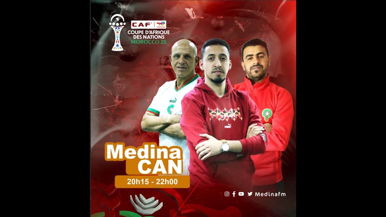 MEDINACAN:مواكبة يومية لكأس الأمم الأفريقية  المغرب 2025