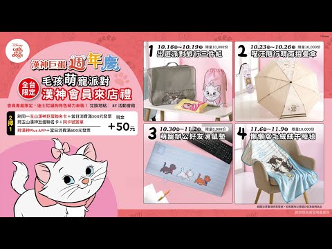 2025 漢神巨蛋 週年慶|毛孩萌寵派對
