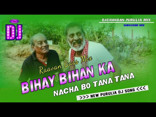 Bihay Bihan Ka Nacha Bo Tana Tana || New Purulia Dehati Dj Song  || DjChandan Purulia Mix