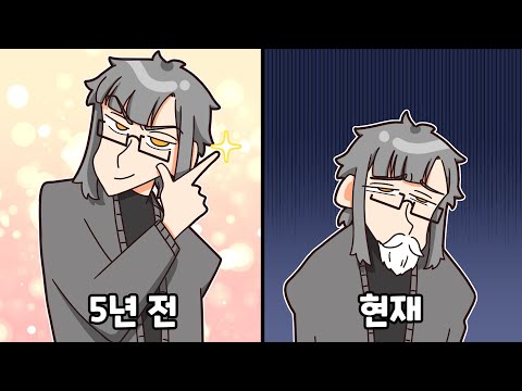[ Feeling like I've hit a wall looking at my 5-years-ago self ] - 【 Appetizer 】