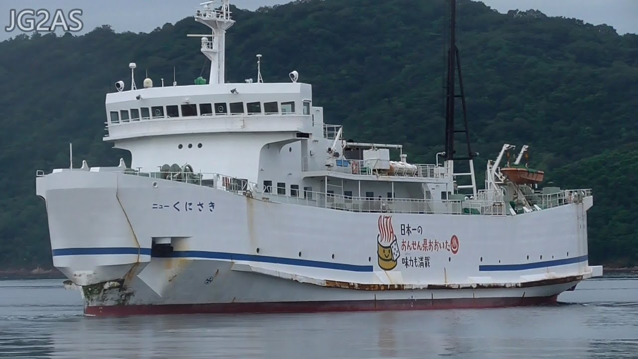 ニューくにさき NEW KUNISAKI カーフェリー Passenger ship スオーナダ