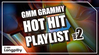 รวมเพลง GMM GRAMMY HOT HIT PLAYLIST VOL.2 l ไม่เป็นรอง, ชัดเจน (Complicated), ถ้าเธอรักฉันจริง