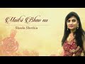 'Maitri Bhav Nu Pavtra Jarnu'  | Jain Stavan by Sheela Shethia Mp3 Song