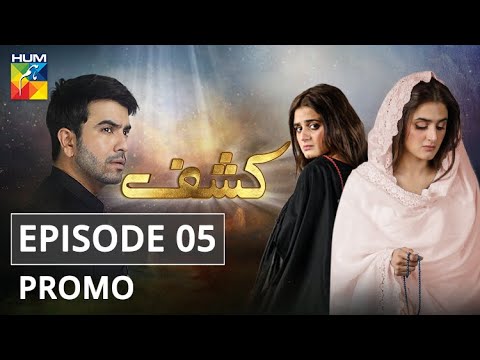 Kashf Episode 5 Promo Hum Tv Drama