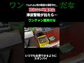 地震かよっ!!冷静に冷静に…#船 #船長 #船乗り #船長への道 #Shorts#地震