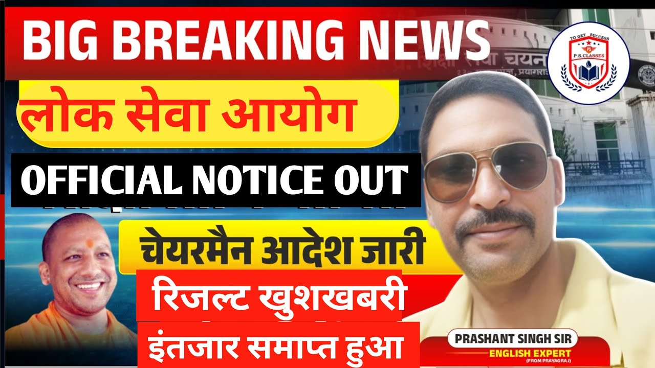 UP LT GRADE RESULT 2025 // LT GRADE RESULT 2025 LATEST NEWS TODAY// LT RESULT 2025 NEWS TODAY//