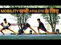 Mobility exercises for athletes ,long jumpers and High jumpers | mobility training for runners