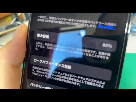 iPhone 12 Pro ゴールド　本体　 バッテリー、画面一部不良 iPhone 12 Pro バッテリー交換修理【エラーメッセージ無】 - YouTube