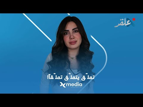 مع أبو محمد تعل م كيف تمــ س ح جــ وخ للســ يسي ببضع دقائق 