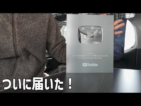 YouTubeの銀の盾が届いた！登録者10万達成クリエイター表彰プログラム