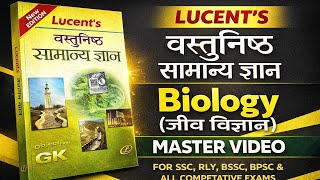 Lucent Gk Science |Biology master video| Lucent Gk MCQ BOOK|Lucent ka Nichod|Lucent objective book screenshot 2