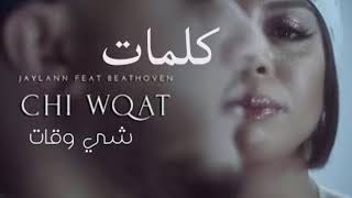 Jaylann-Chi Wqat Ft Beathoven EXCLUSIVE Music Video