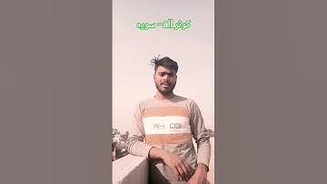 SURAH AL-KAWTHAR 💕 سورۃ الکوثر rk Raza vlogs Ibrahimi #surahkawthar #سورة_الكوثر #tilawatalmushaf