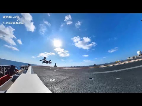 海上自衛隊 #護衛艦「#いずも」が 初のF-35B戦闘機の発着艦による検証作業を行いました。