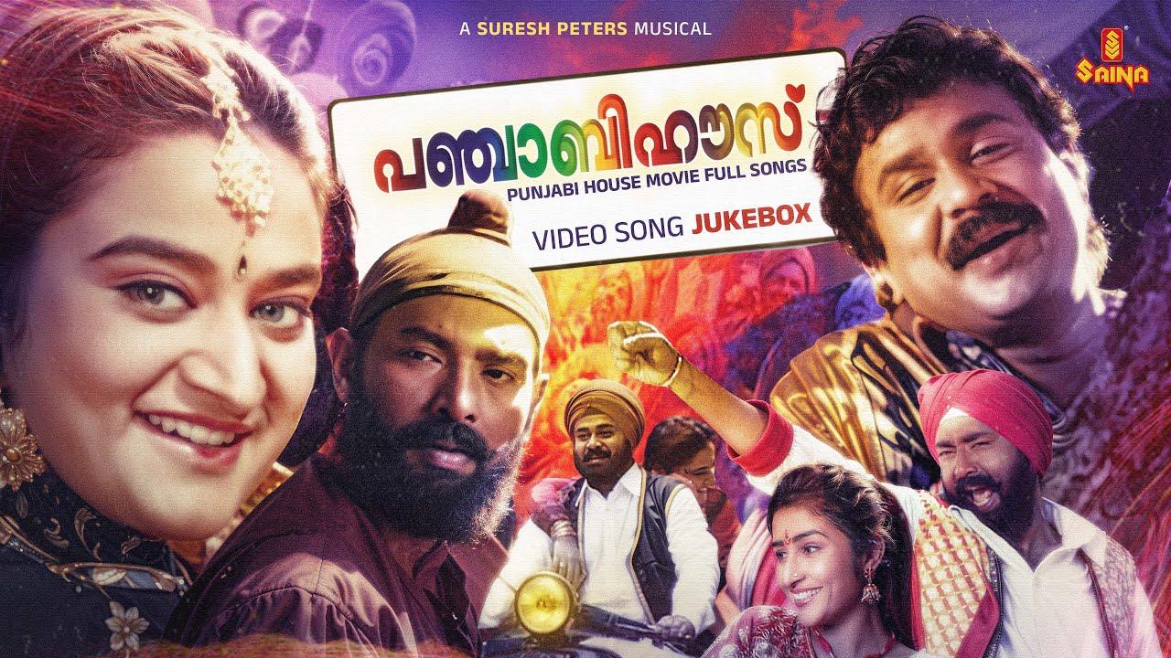 Punjabi House Movie Songs | Malayalam Evergreen Hits | Suresh Peters | M. G. Sreekumar | Dileep| Lal