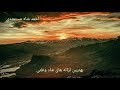Capture de la vidéo Ahmadshah Mostamandi  احمد شاه مستمندی