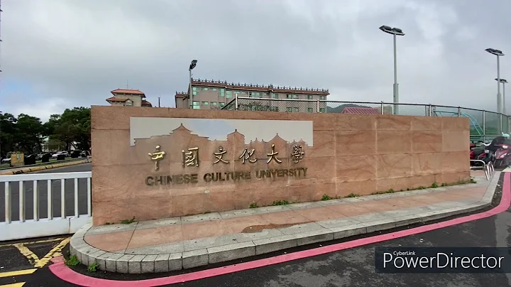 中國文化大學主校區巡遊 (Chinese Culture University main campus tour) - DayDayNews