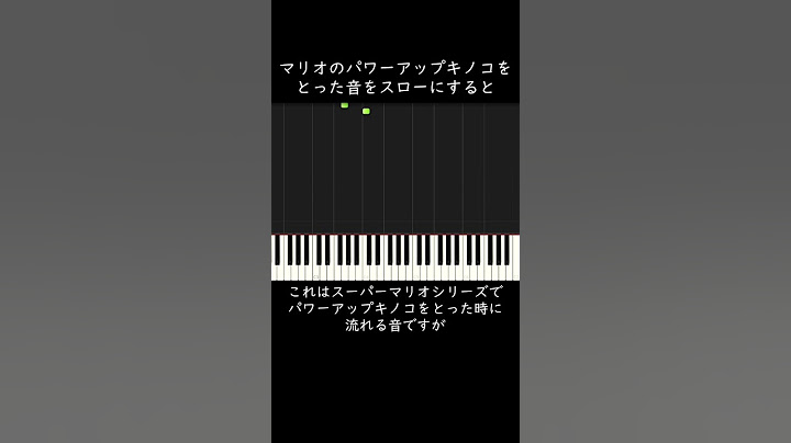 マリオのパワーアップキノコをとった時の音をスローにすると #shorts