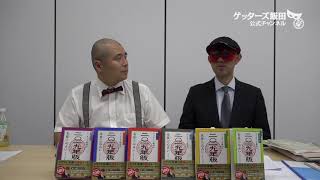 動画鑑定#249 現在付き合って9ヶ月の彼が…というお悩みにアドバイスします！