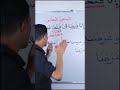 المفعول المطلق اللغة العربية الصف العاشر توجيهي تعليم 